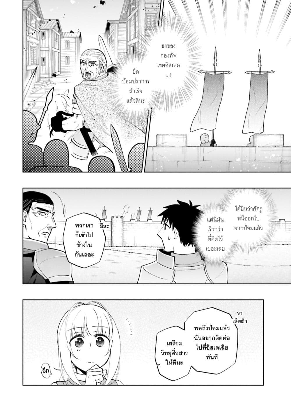 Takarakuji de 40-oku Atattandakedo Isekai ni Ijuu Suru page 7