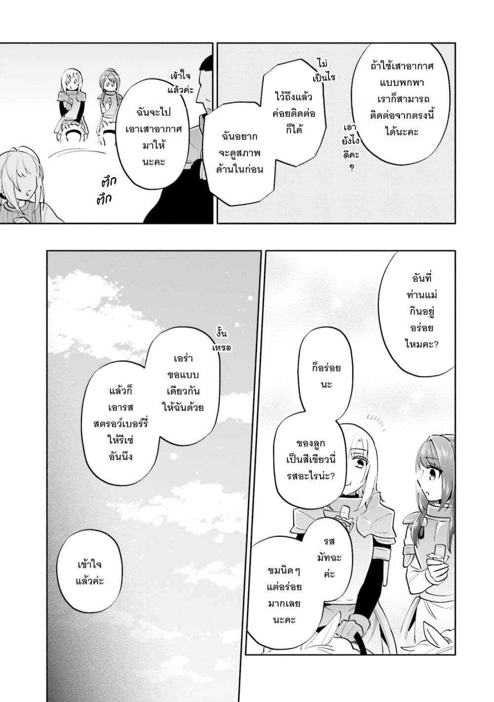 Takarakuji de 40-oku Atattandakedo Isekai ni Ijuu Suru page 8