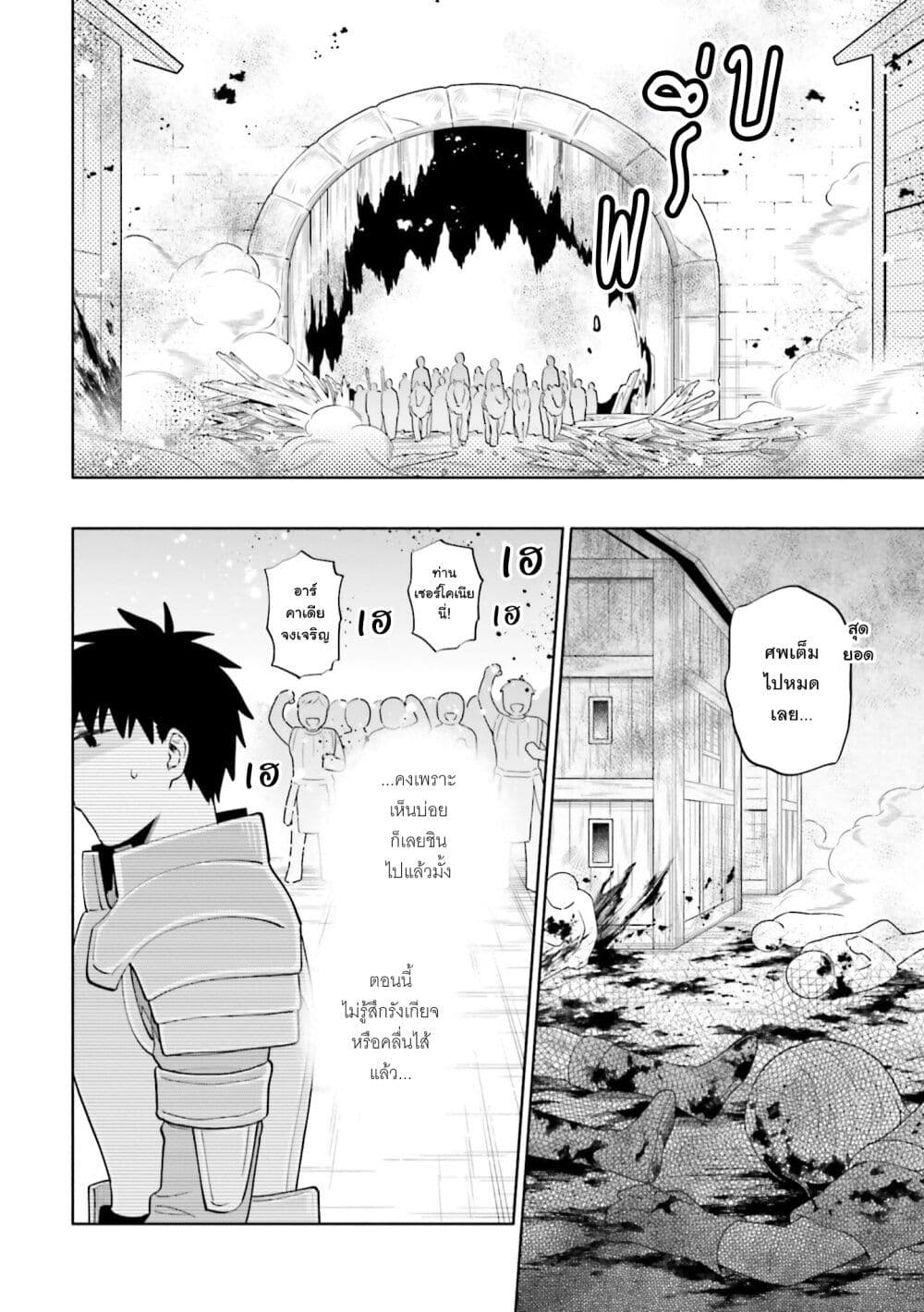 Takarakuji de 40-oku Atattandakedo Isekai ni Ijuu Suru page 9