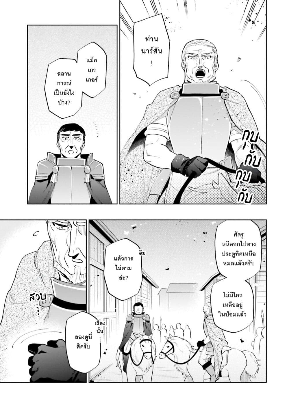 Takarakuji de 40-oku Atattandakedo Isekai ni Ijuu Suru page 10