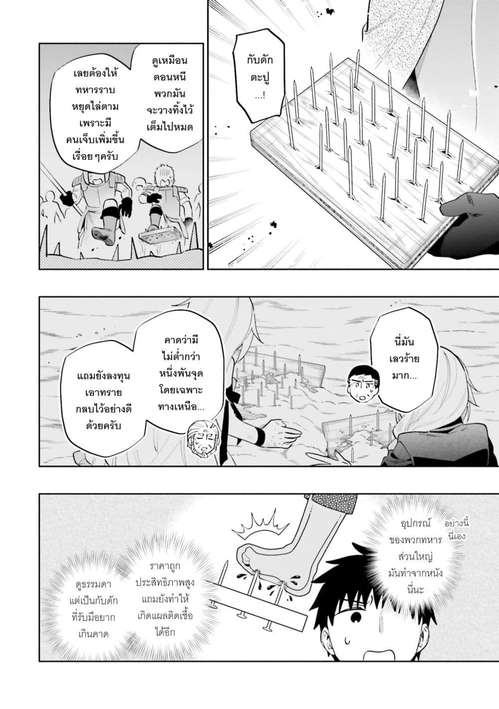 Takarakuji de 40-oku Atattandakedo Isekai ni Ijuu Suru page 11
