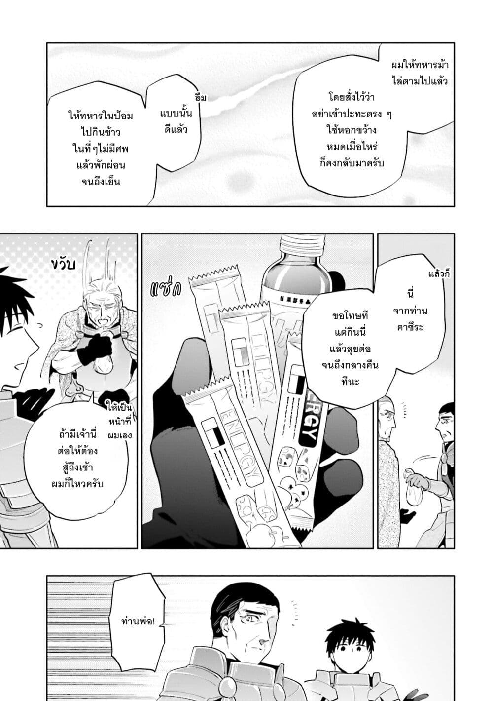 Takarakuji de 40-oku Atattandakedo Isekai ni Ijuu Suru page 12