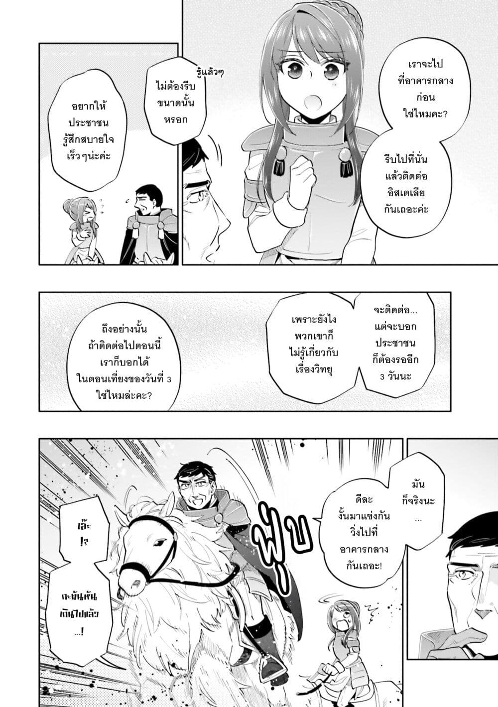 Takarakuji de 40-oku Atattandakedo Isekai ni Ijuu Suru page 13