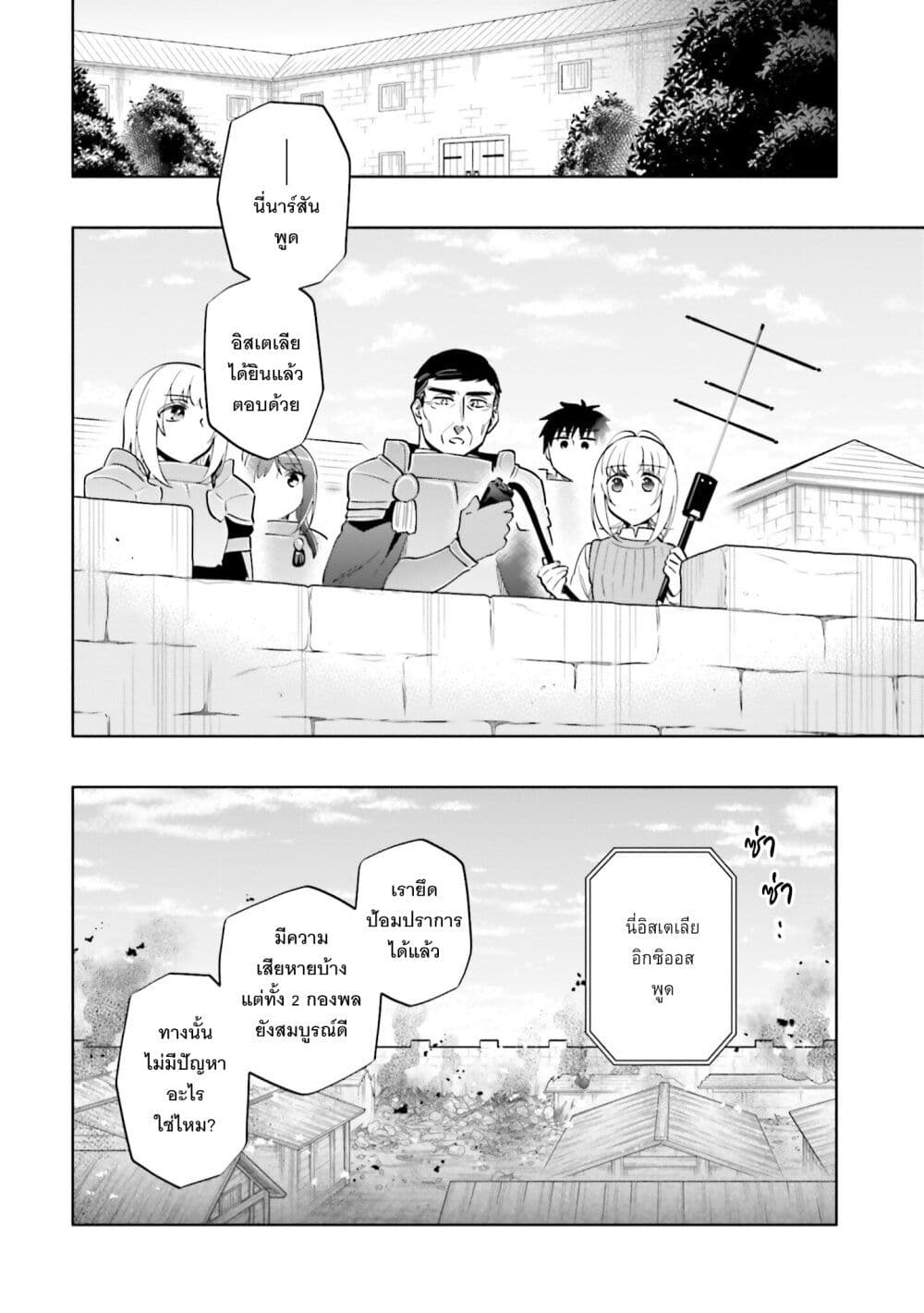 Takarakuji de 40-oku Atattandakedo Isekai ni Ijuu Suru page 15