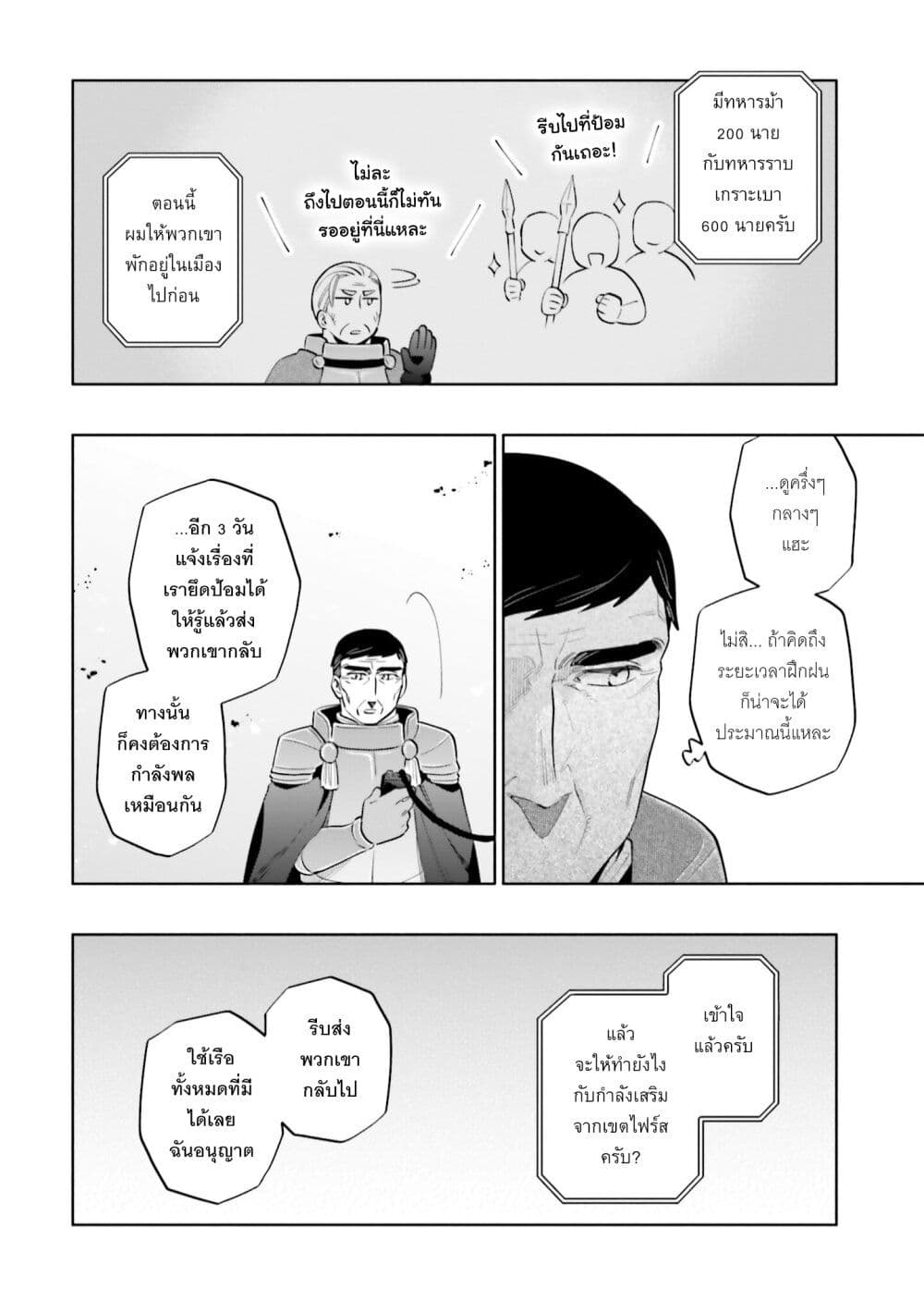Takarakuji de 40-oku Atattandakedo Isekai ni Ijuu Suru page 17