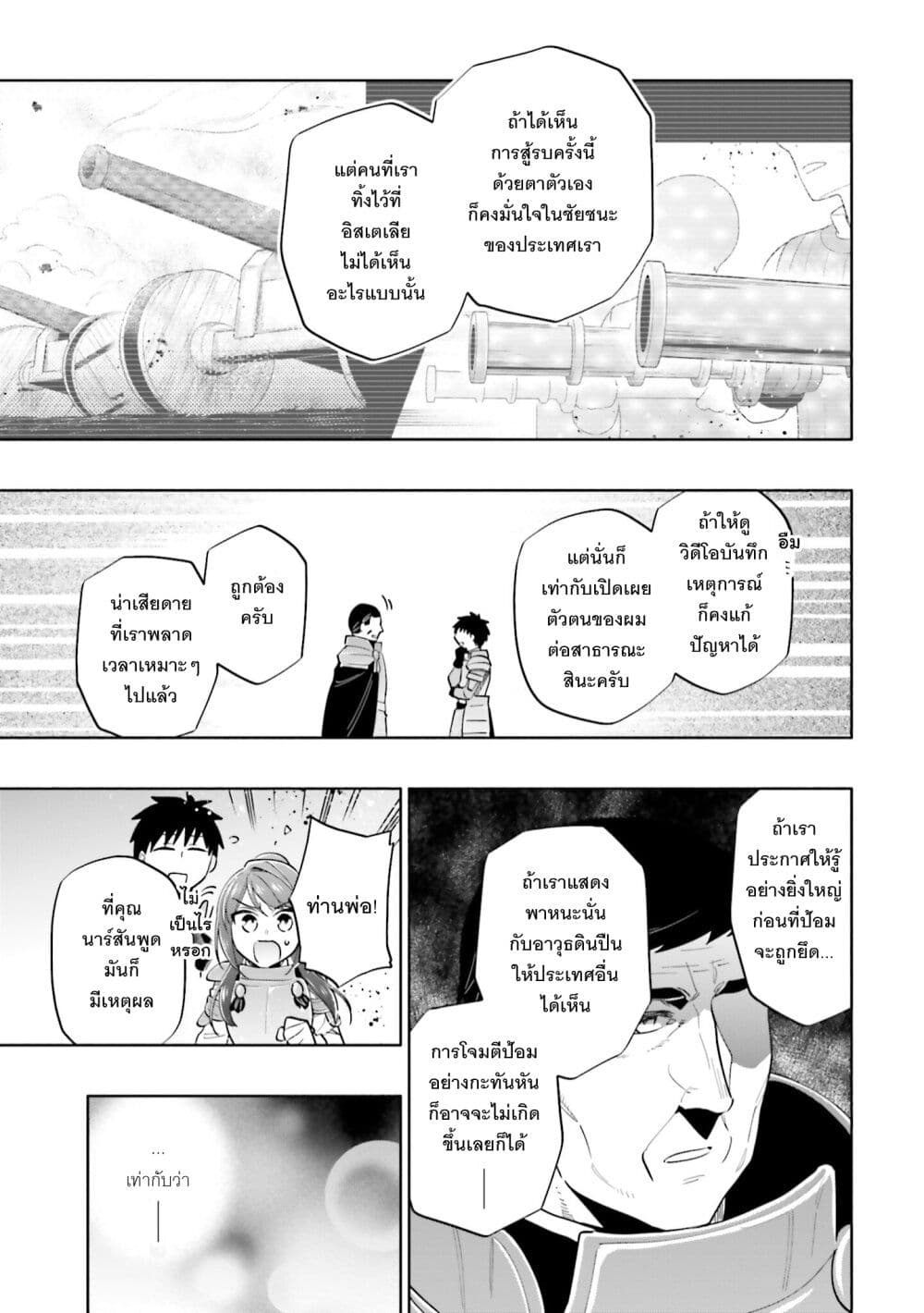 Takarakuji de 40-oku Atattandakedo Isekai ni Ijuu Suru page 26