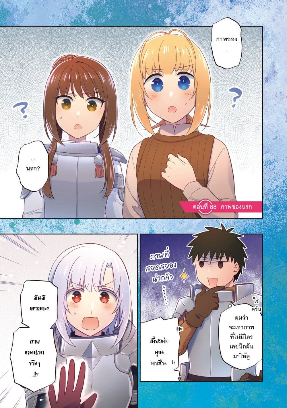Takarakuji de 40-oku Atattandakedo Isekai ni Ijuu Suru page 3