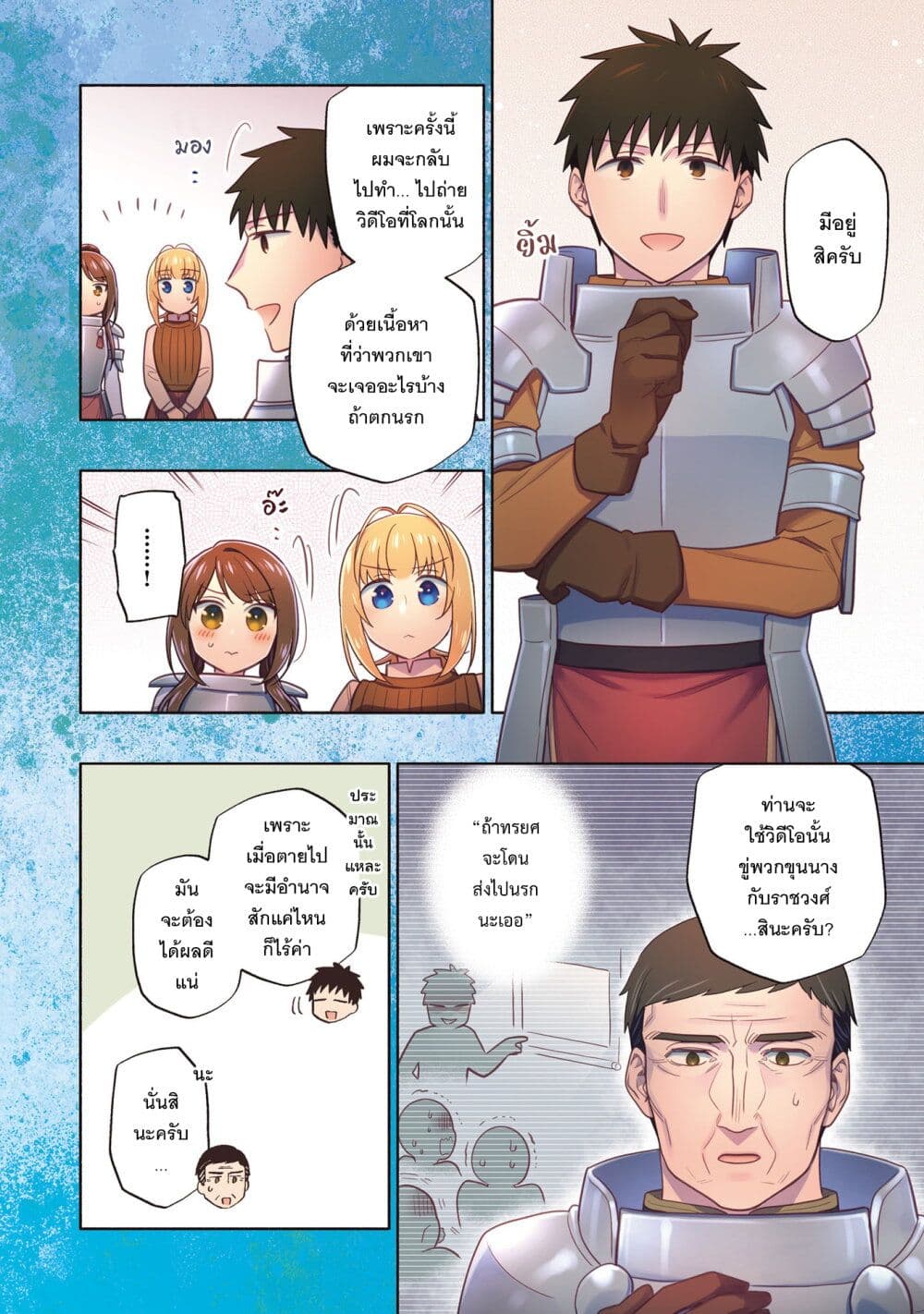 Takarakuji de 40-oku Atattandakedo Isekai ni Ijuu Suru page 5