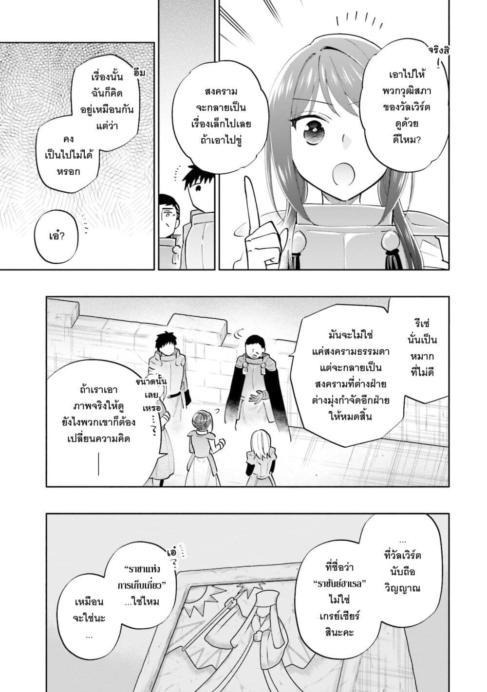 Takarakuji de 40-oku Atattandakedo Isekai ni Ijuu Suru page 6