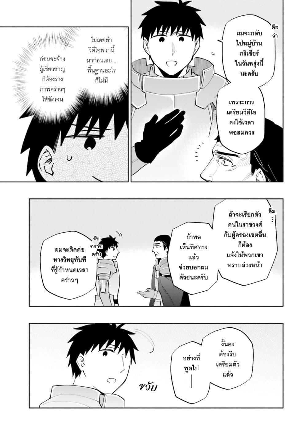 Takarakuji de 40-oku Atattandakedo Isekai ni Ijuu Suru page 12