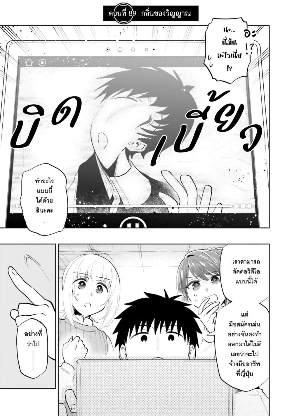 Takarakuji de 40-oku Atattandakedo Isekai ni Ijuu Suru page 2