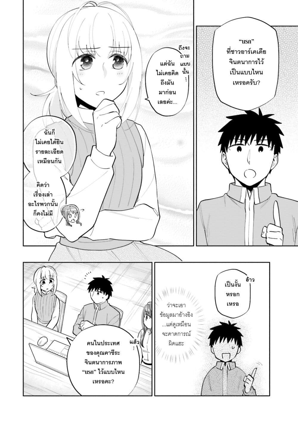 Takarakuji de 40-oku Atattandakedo Isekai ni Ijuu Suru page 3
