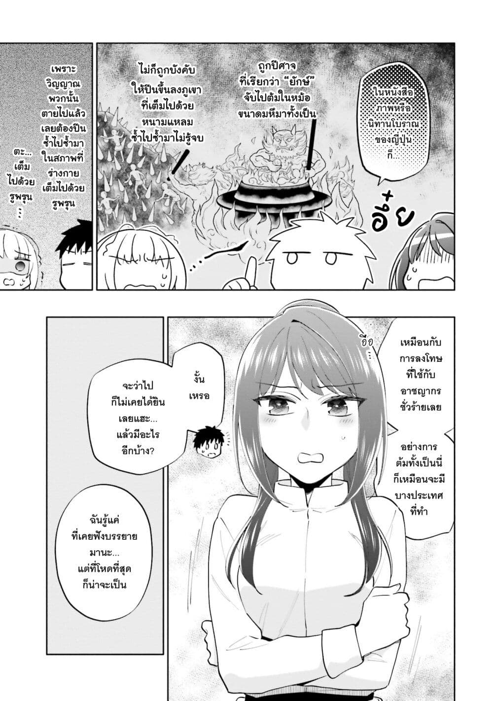 Takarakuji de 40-oku Atattandakedo Isekai ni Ijuu Suru page 4
