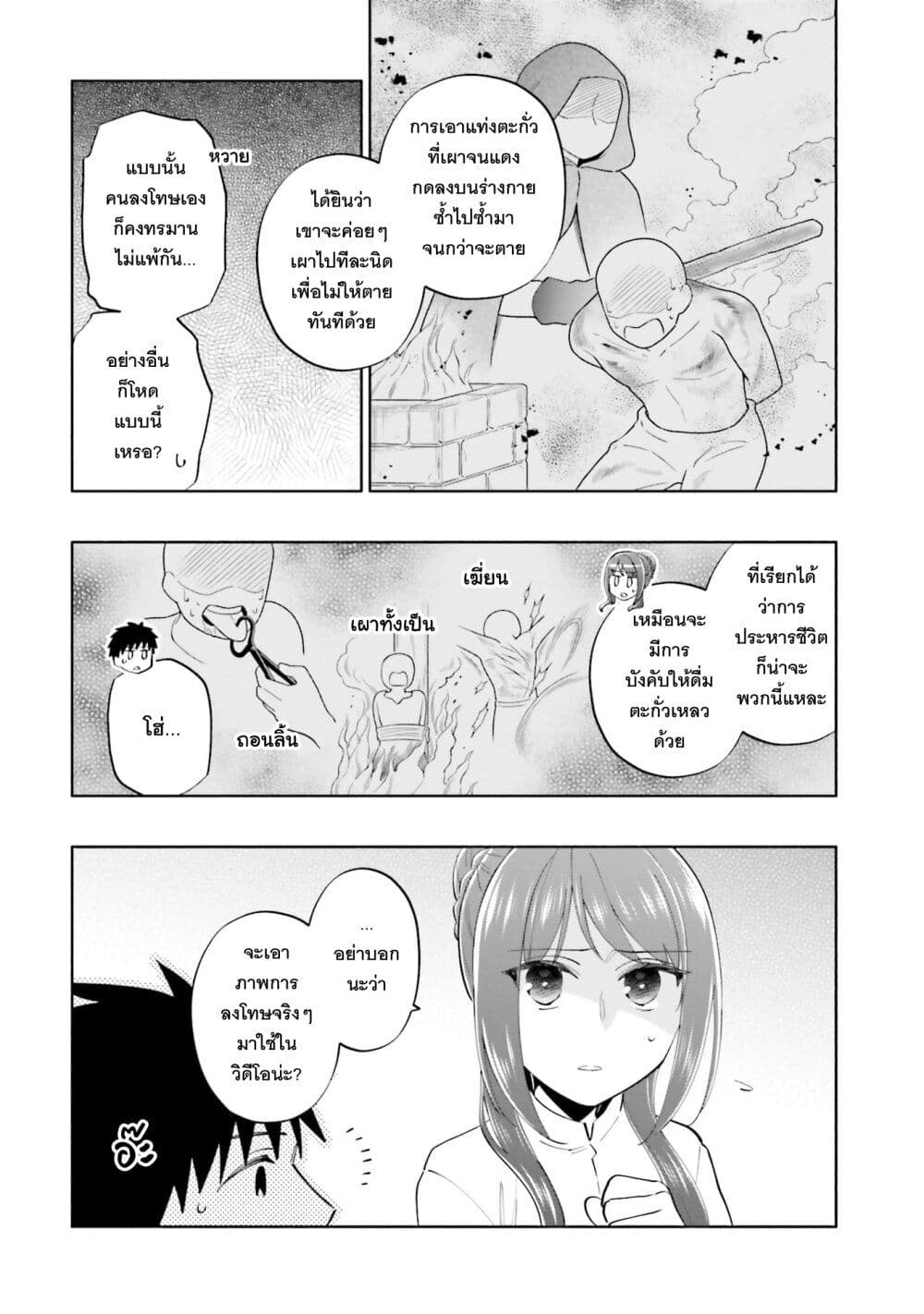 Takarakuji de 40-oku Atattandakedo Isekai ni Ijuu Suru page 5