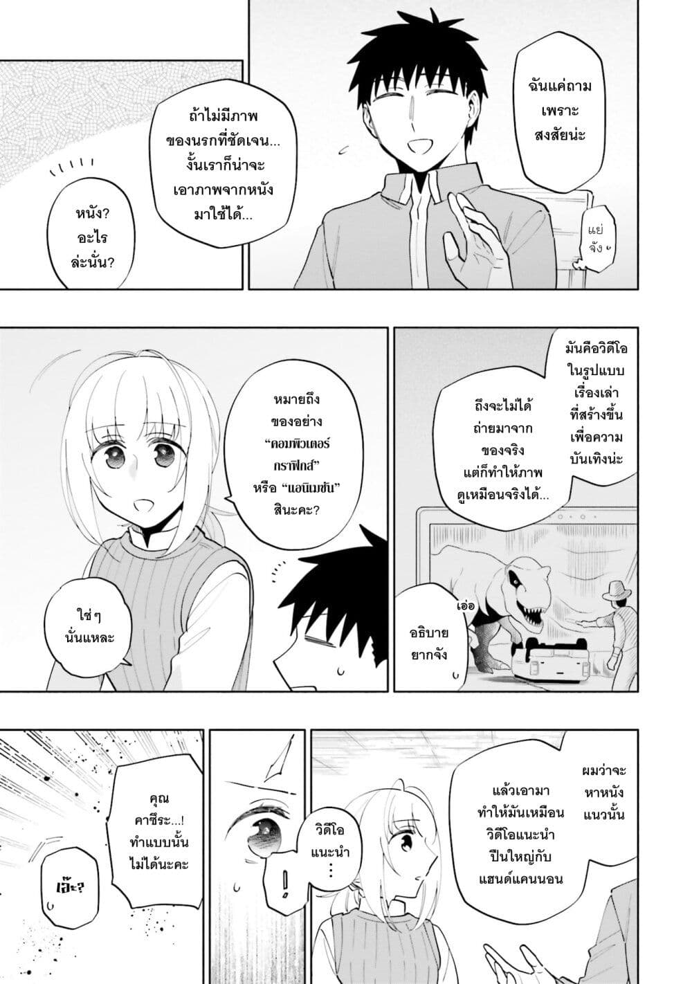 Takarakuji de 40-oku Atattandakedo Isekai ni Ijuu Suru page 6