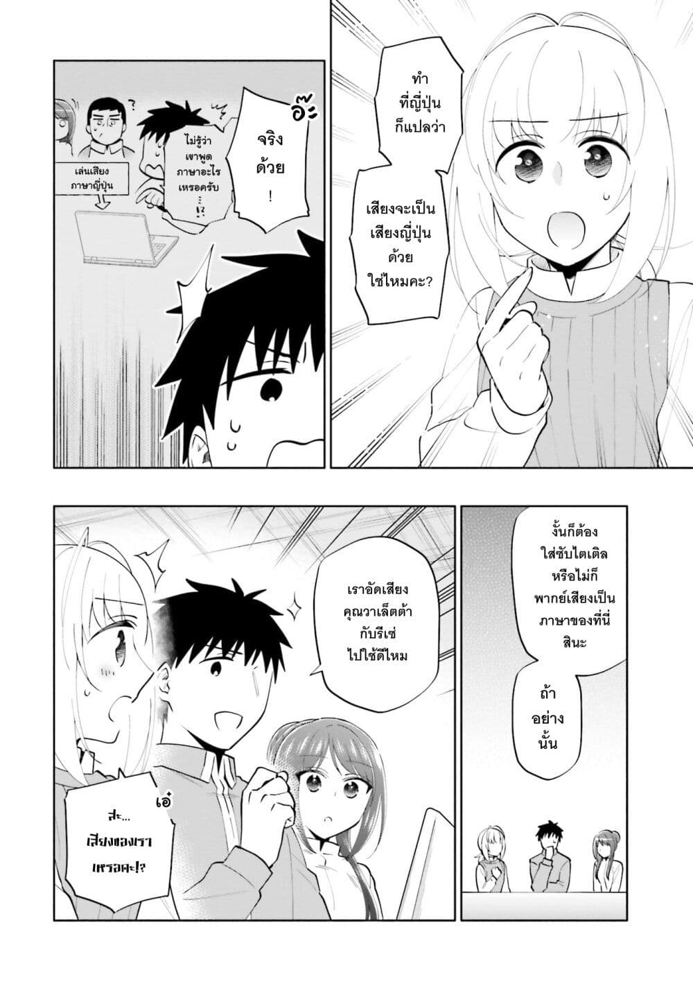 Takarakuji de 40-oku Atattandakedo Isekai ni Ijuu Suru page 7