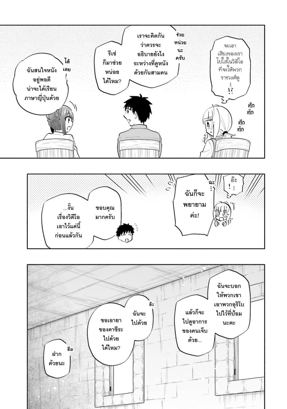 Takarakuji de 40-oku Atattandakedo Isekai ni Ijuu Suru page 8