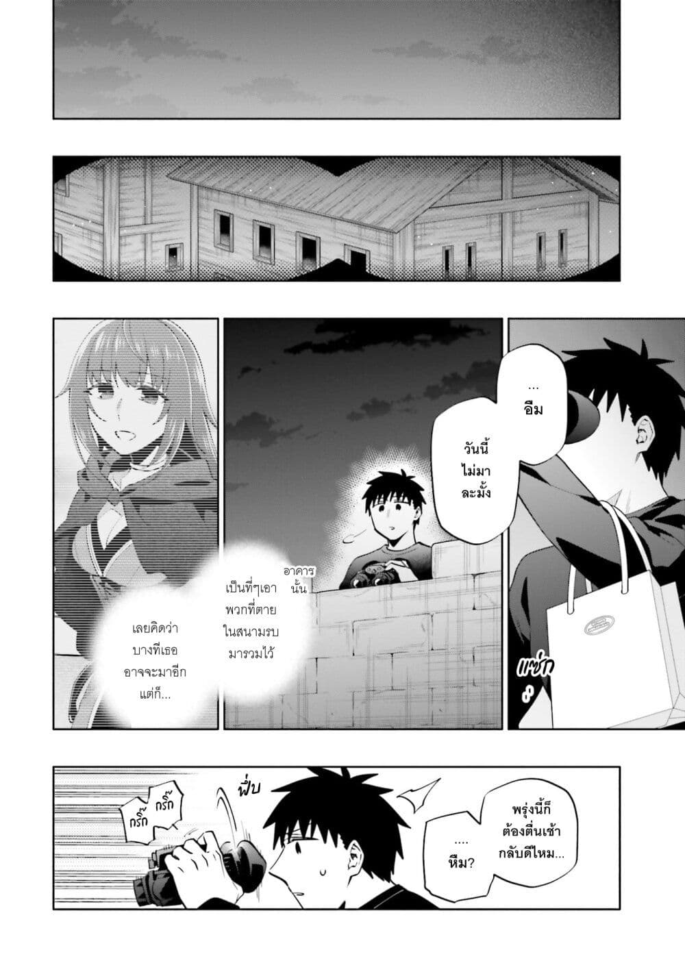 Takarakuji de 40-oku Atattandakedo Isekai ni Ijuu Suru page 9