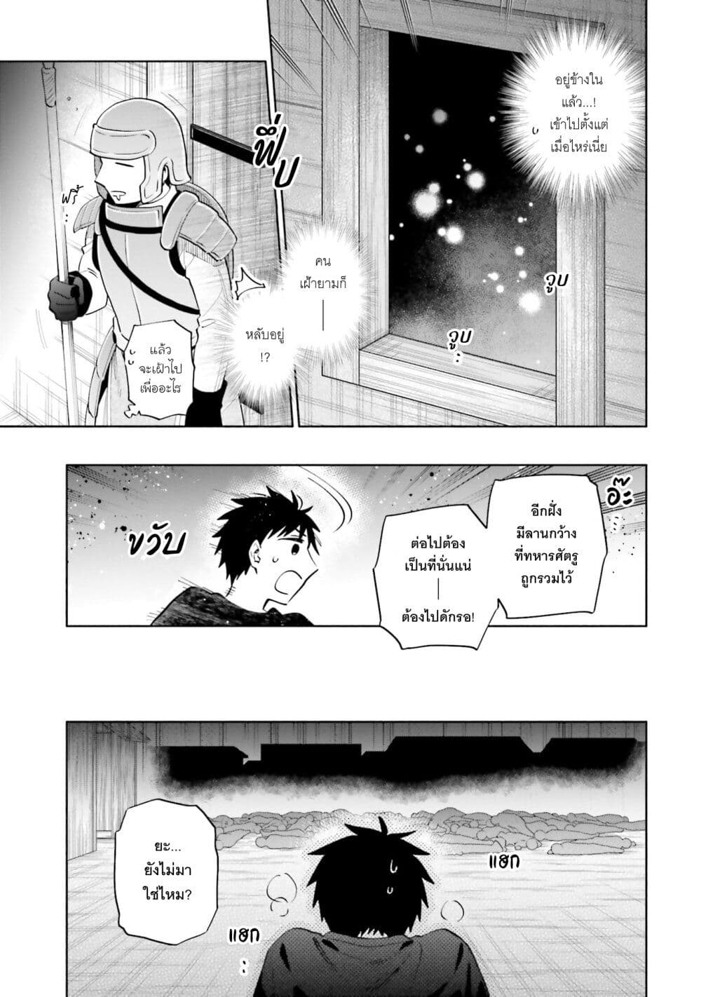 Takarakuji de 40-oku Atattandakedo Isekai ni Ijuu Suru page 10
