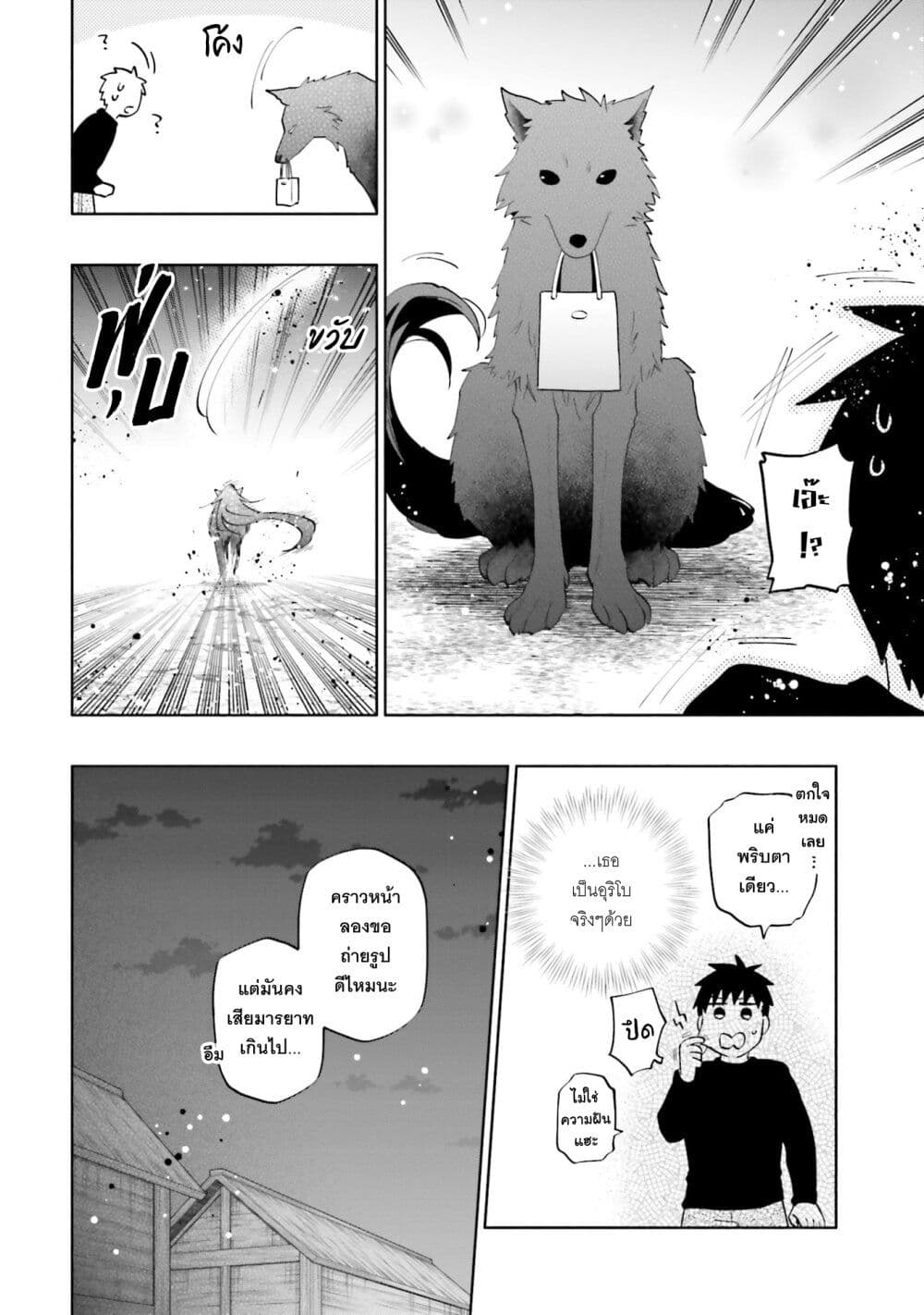 Takarakuji de 40-oku Atattandakedo Isekai ni Ijuu Suru page 15