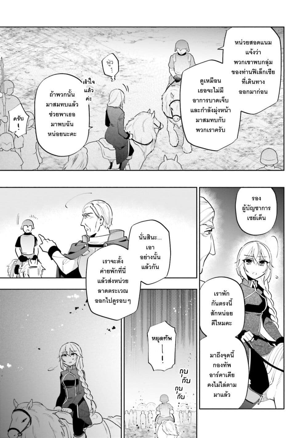 Takarakuji de 40-oku Atattandakedo Isekai ni Ijuu Suru page 18