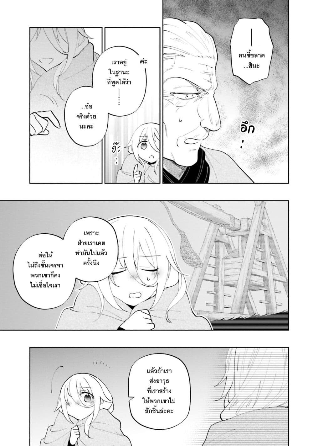Takarakuji de 40-oku Atattandakedo Isekai ni Ijuu Suru page 22