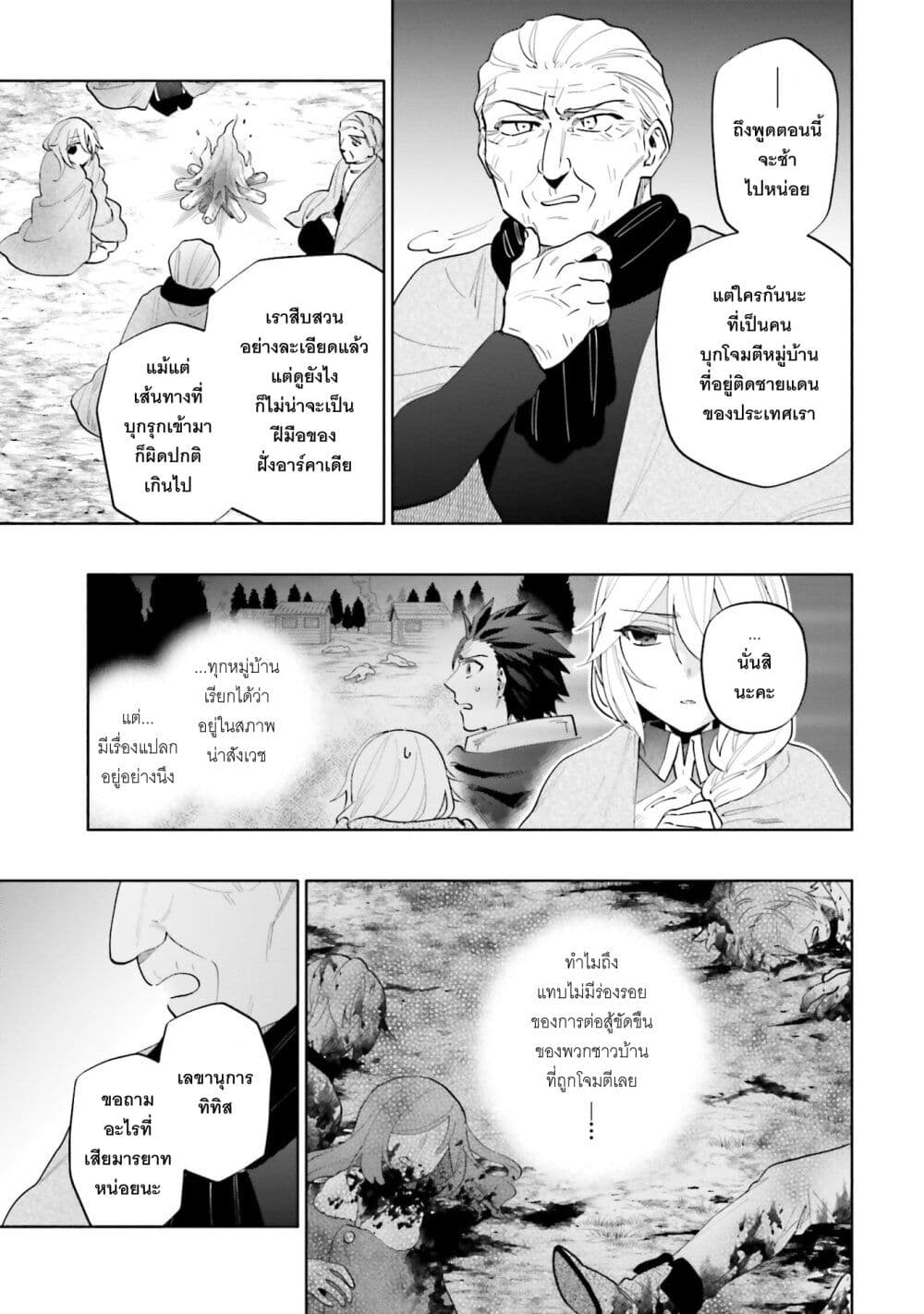 Takarakuji de 40-oku Atattandakedo Isekai ni Ijuu Suru page 24