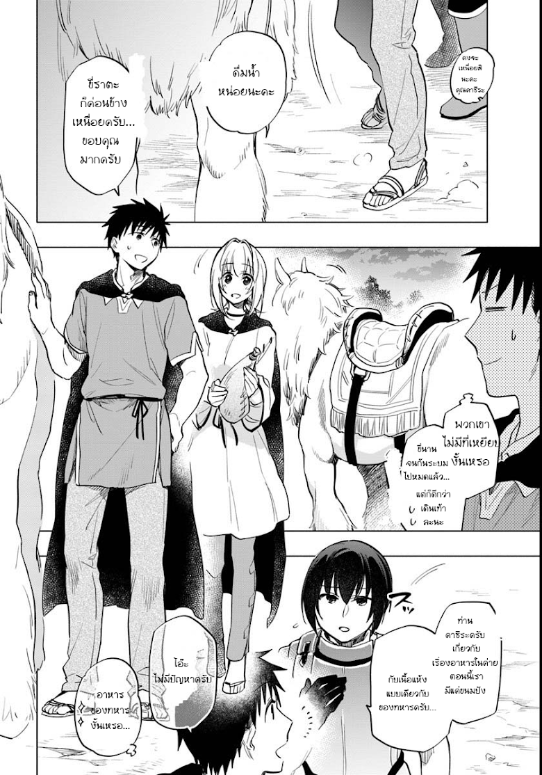 Takarakuji de 40-oku Atattandakedo Isekai ni Ijuu Suru page 1
