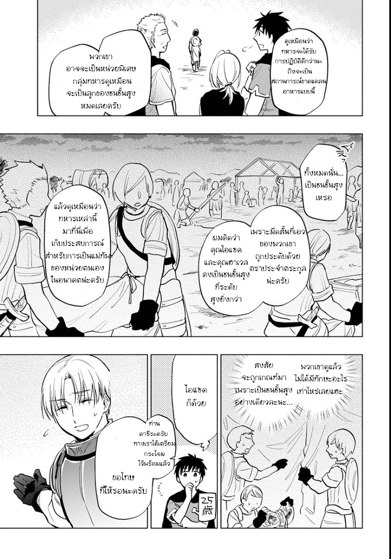Takarakuji de 40-oku Atattandakedo Isekai ni Ijuu Suru page 2