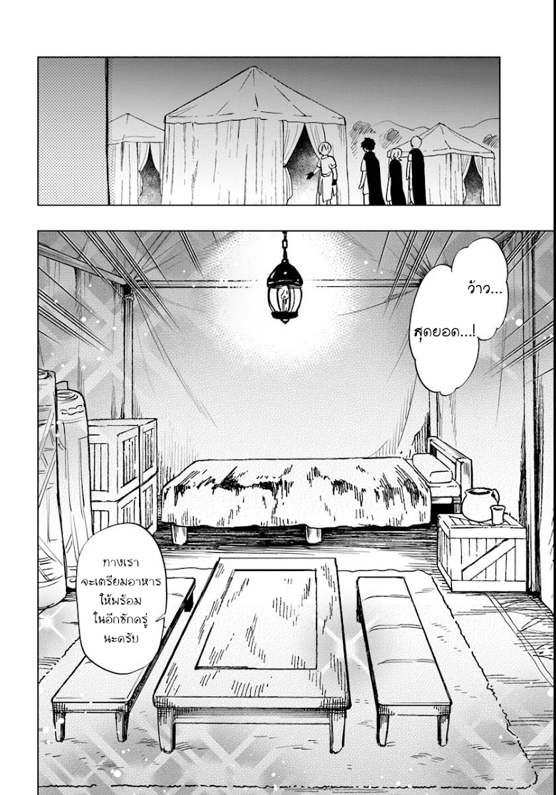 Takarakuji de 40-oku Atattandakedo Isekai ni Ijuu Suru page 3