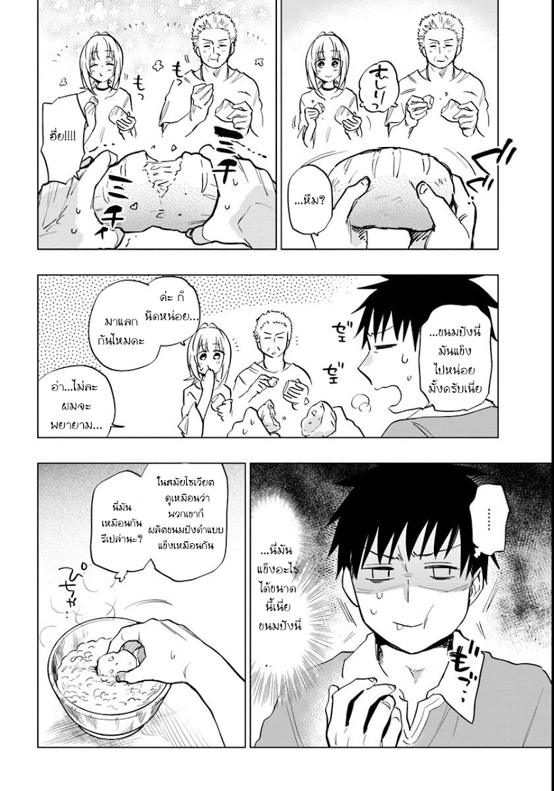Takarakuji de 40-oku Atattandakedo Isekai ni Ijuu Suru page 5