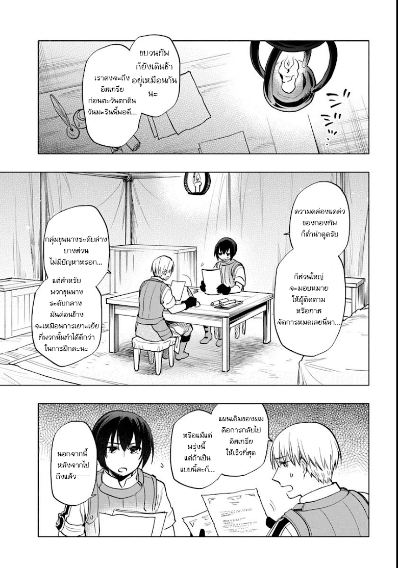 Takarakuji de 40-oku Atattandakedo Isekai ni Ijuu Suru page 6