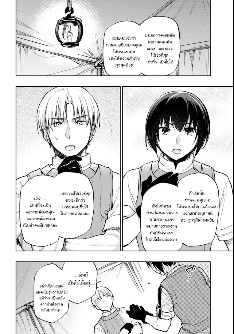 Takarakuji de 40-oku Atattandakedo Isekai ni Ijuu Suru page 7
