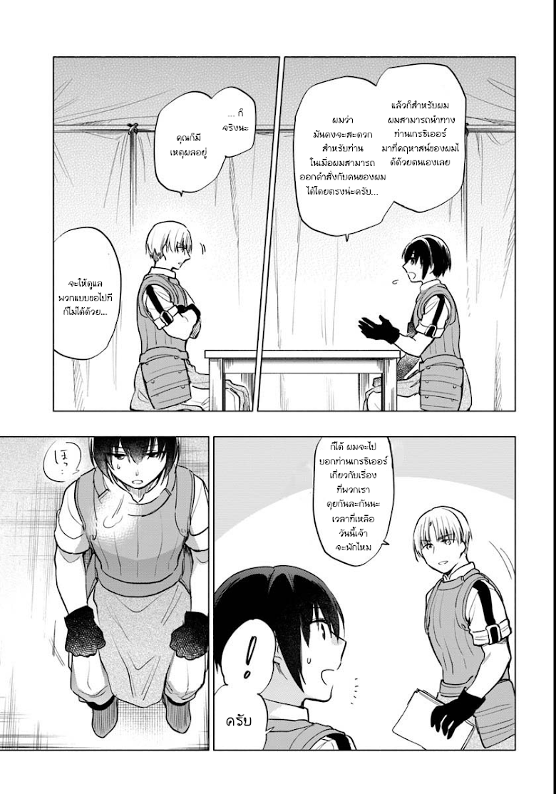 Takarakuji de 40-oku Atattandakedo Isekai ni Ijuu Suru page 8