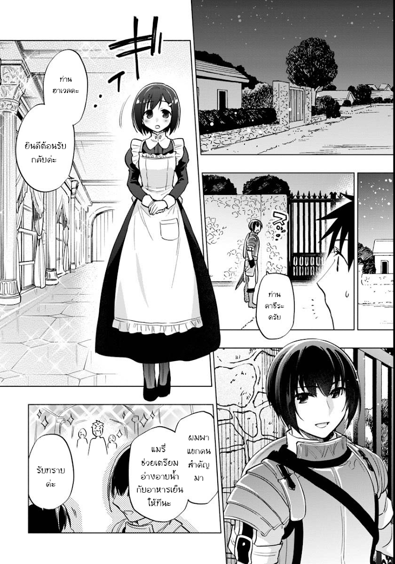 Takarakuji de 40-oku Atattandakedo Isekai ni Ijuu Suru page 10