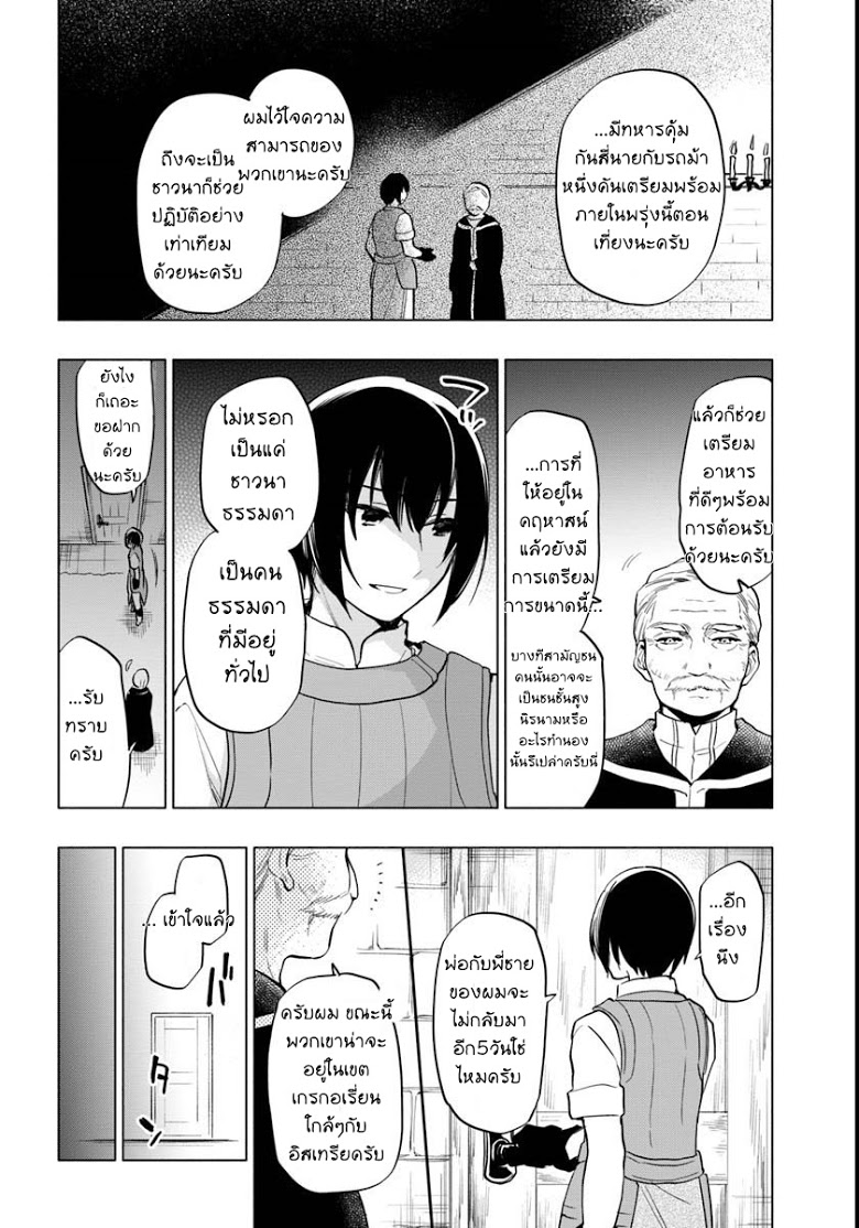 Takarakuji de 40-oku Atattandakedo Isekai ni Ijuu Suru page 15