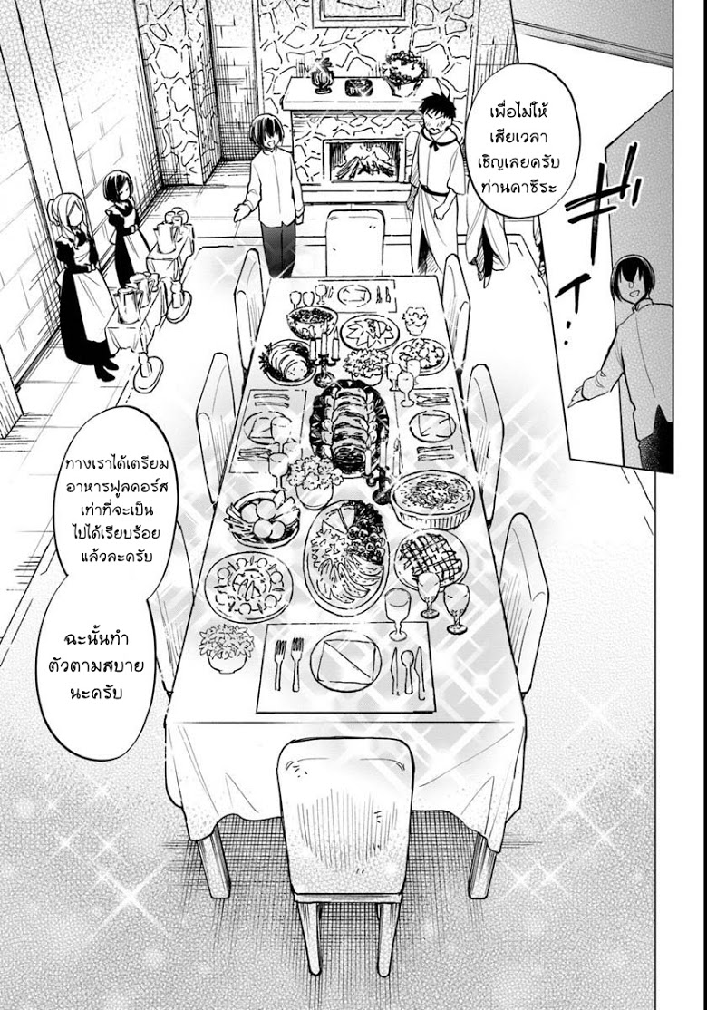 Takarakuji de 40-oku Atattandakedo Isekai ni Ijuu Suru page 16