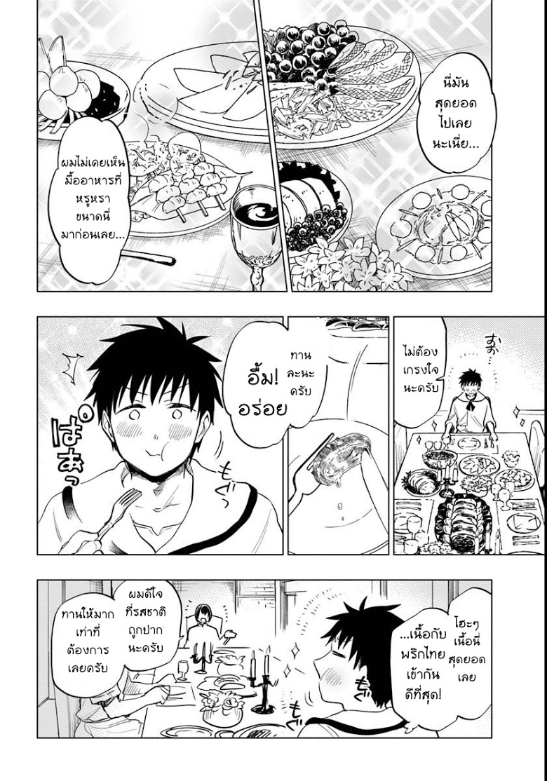 Takarakuji de 40-oku Atattandakedo Isekai ni Ijuu Suru page 17