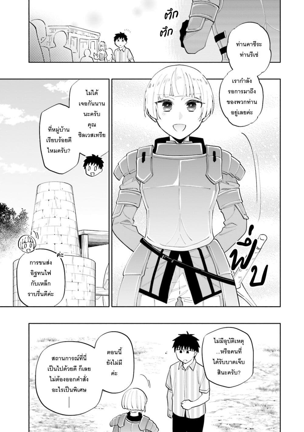 Takarakuji de 40-oku Atattandakedo Isekai ni Ijuu Suru page 6