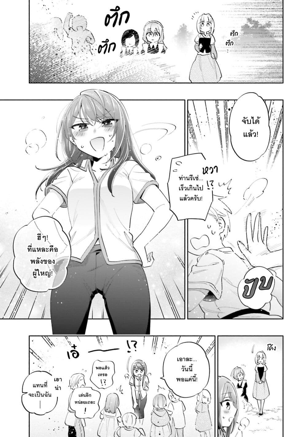 Takarakuji de 40-oku Atattandakedo Isekai ni Ijuu Suru page 26