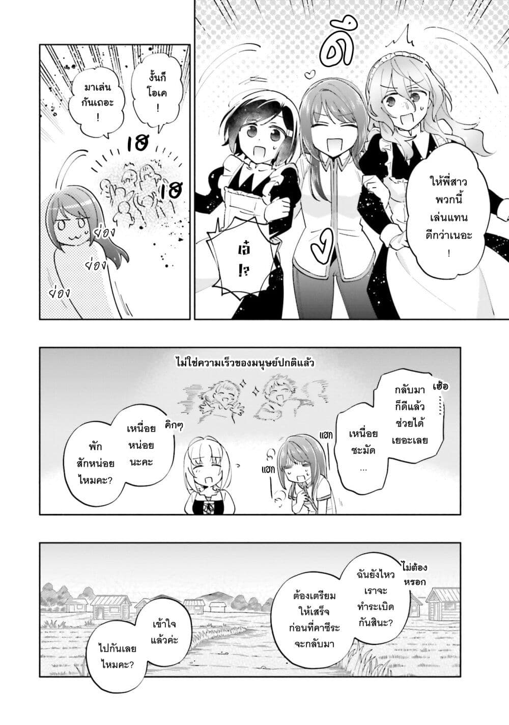 Takarakuji de 40-oku Atattandakedo Isekai ni Ijuu Suru page 27