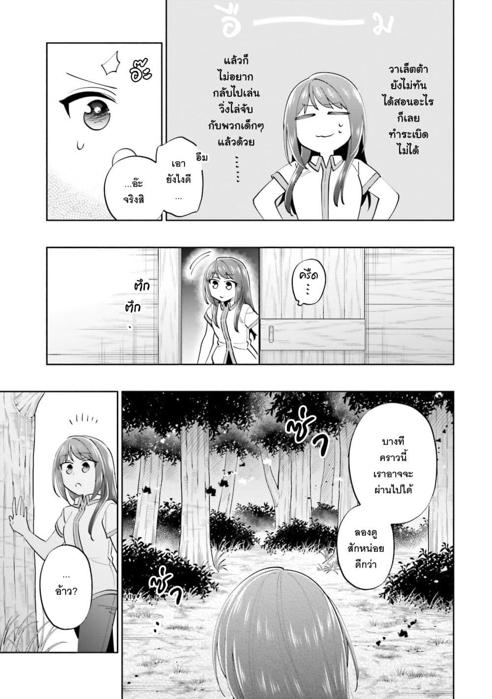 Takarakuji de 40-oku Atattandakedo Isekai ni Ijuu Suru page 34