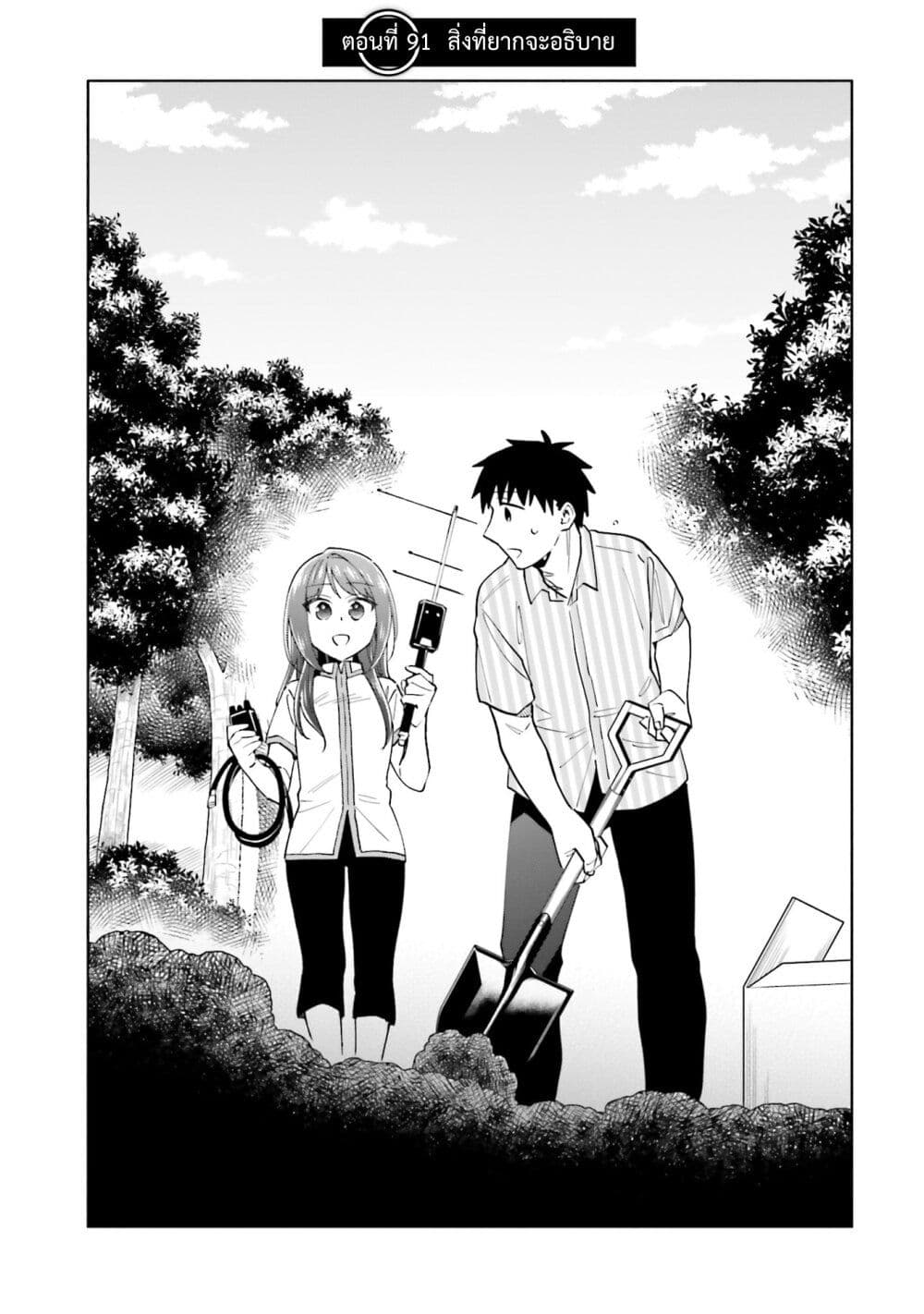 Takarakuji de 40-oku Atattandakedo Isekai ni Ijuu Suru page 2