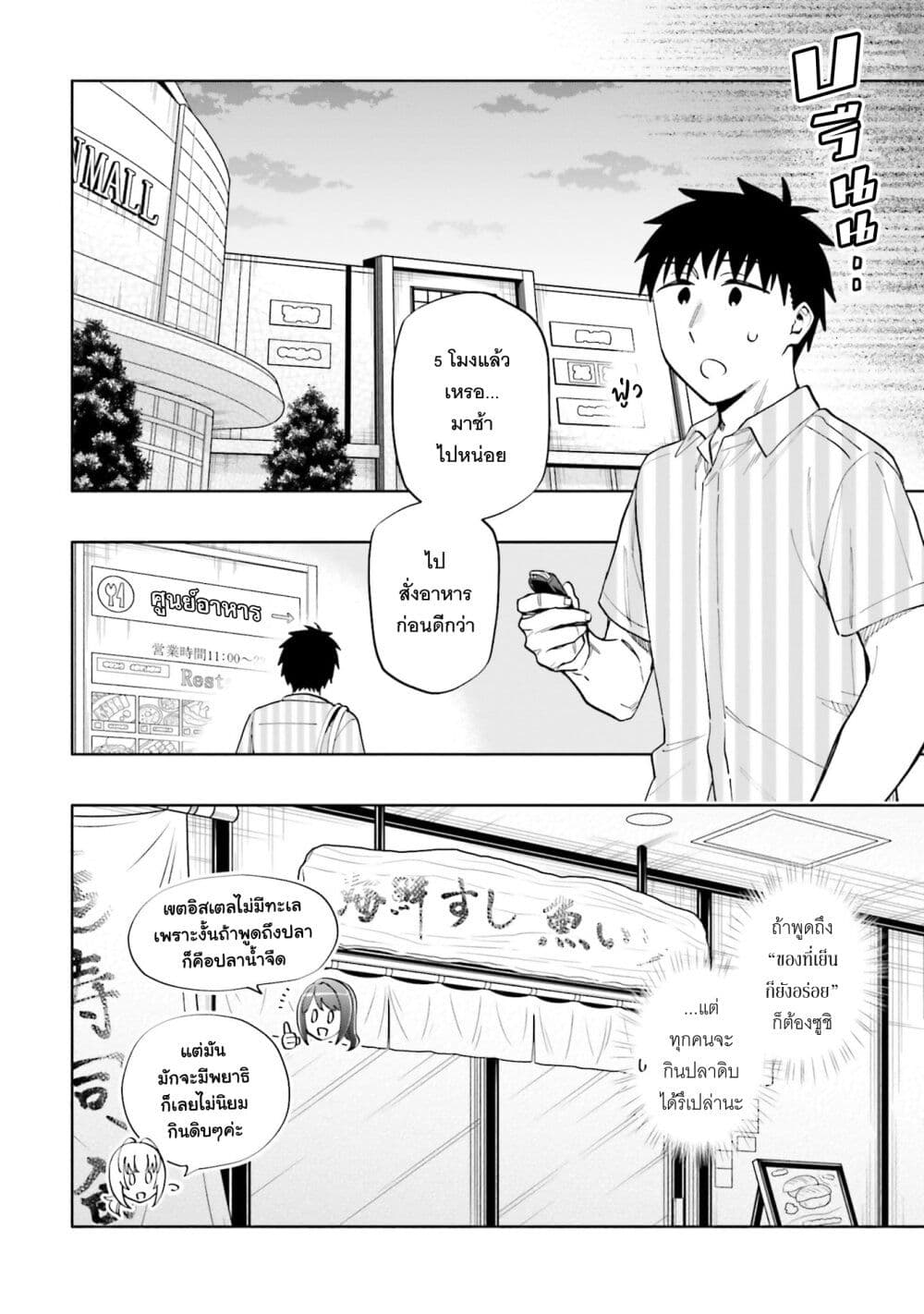 Takarakuji de 40-oku Atattandakedo Isekai ni Ijuu Suru page 11