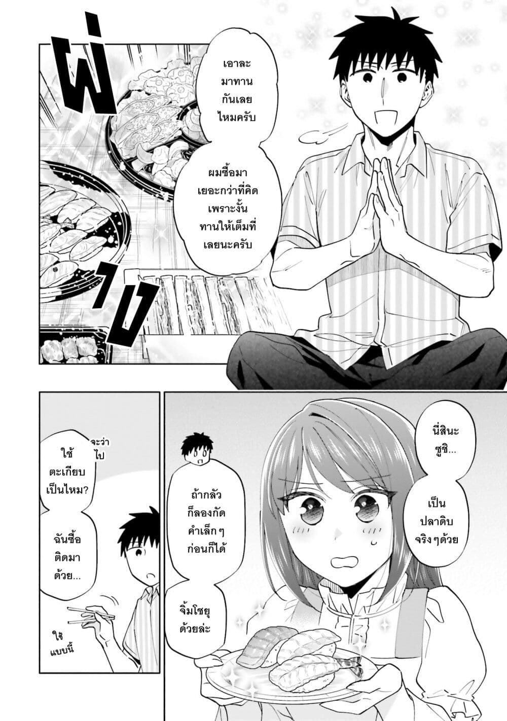 Takarakuji de 40-oku Atattandakedo Isekai ni Ijuu Suru page 3
