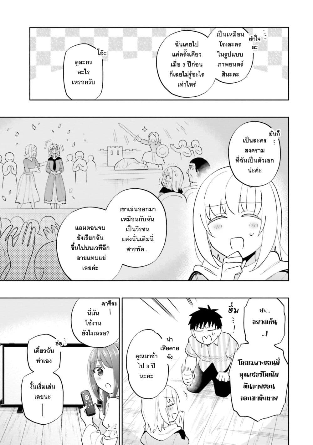 Takarakuji de 40-oku Atattandakedo Isekai ni Ijuu Suru page 14