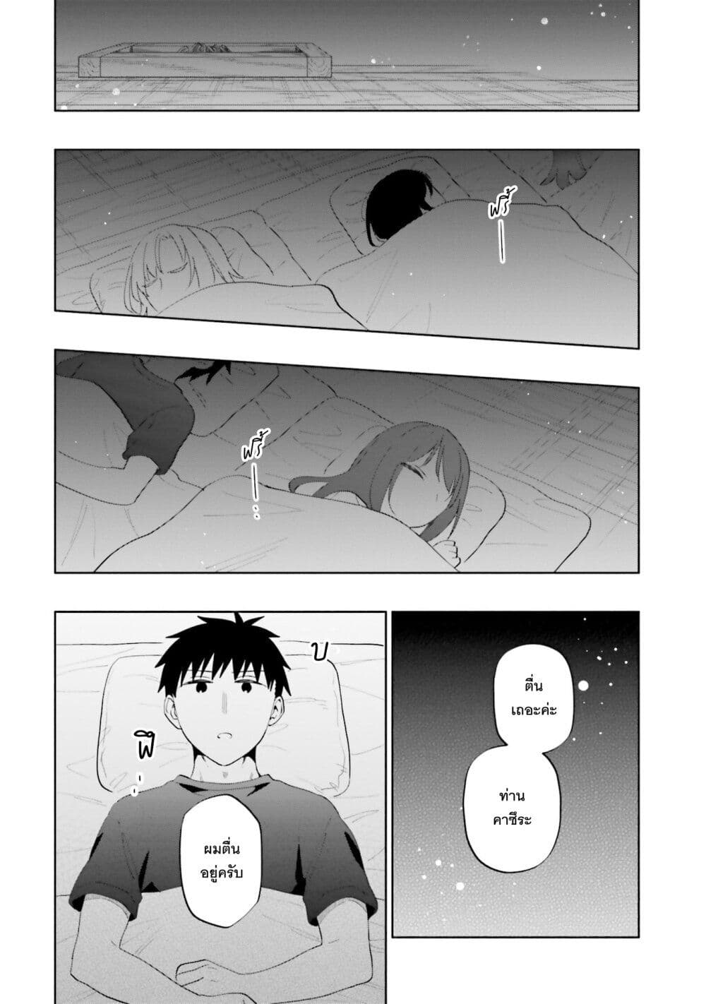 Takarakuji de 40-oku Atattandakedo Isekai ni Ijuu Suru page 19