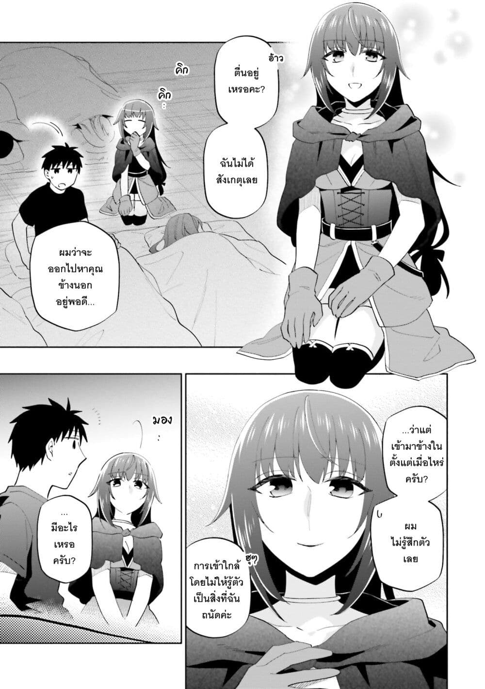 Takarakuji de 40-oku Atattandakedo Isekai ni Ijuu Suru page 20