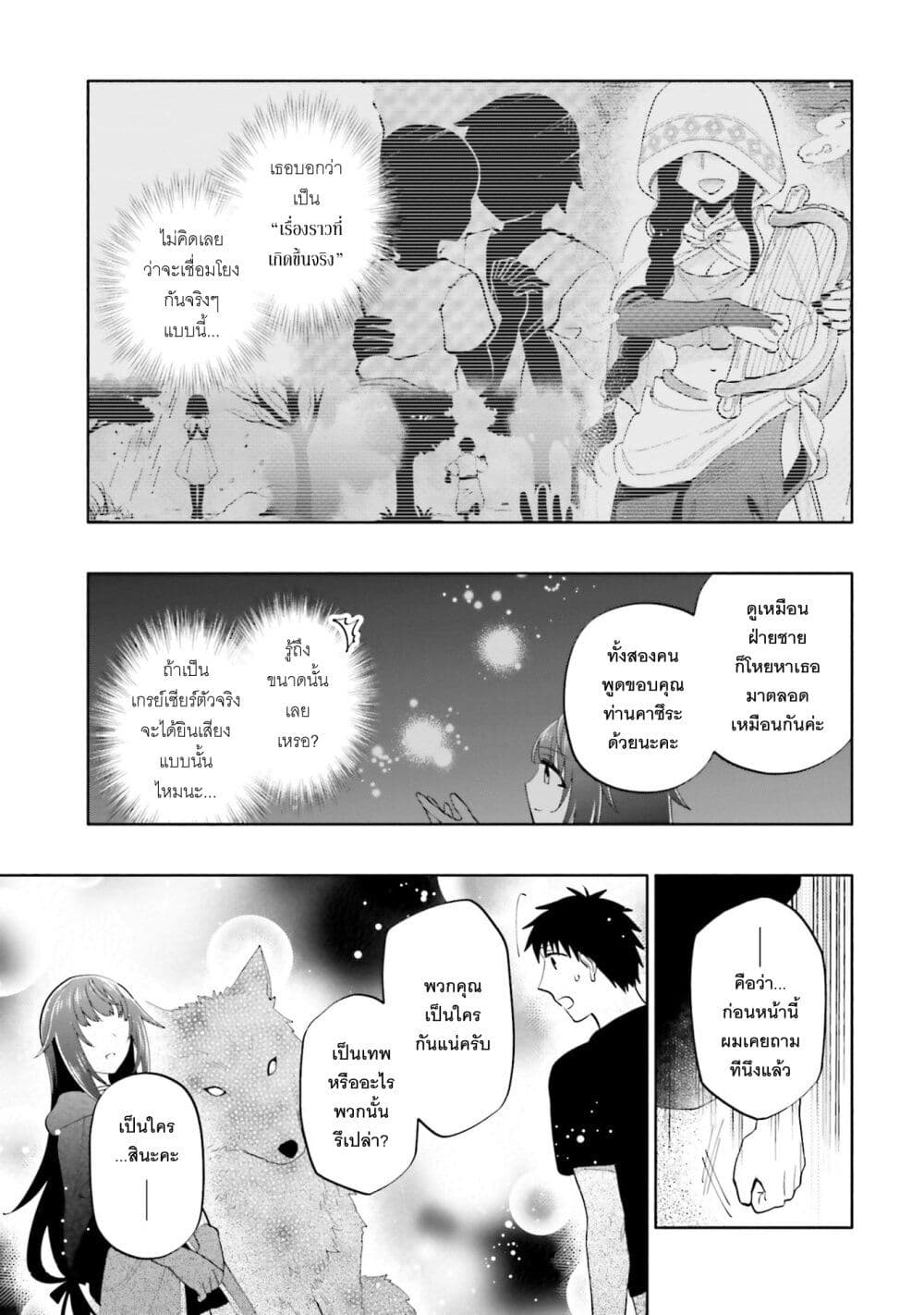 Takarakuji de 40-oku Atattandakedo Isekai ni Ijuu Suru page 28