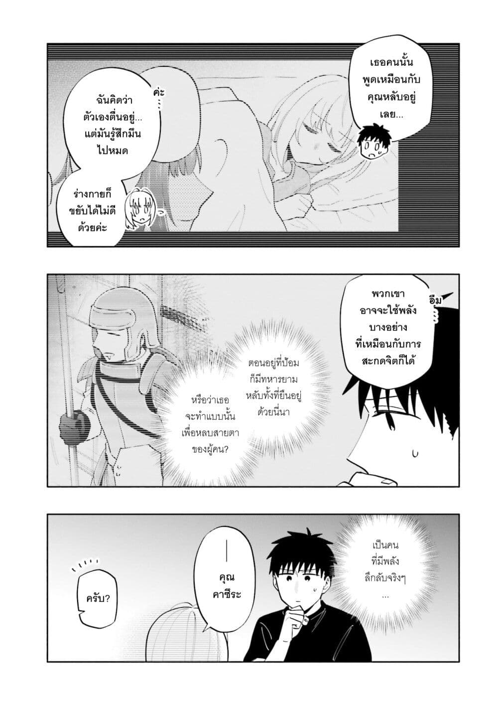 Takarakuji de 40-oku Atattandakedo Isekai ni Ijuu Suru page 4
